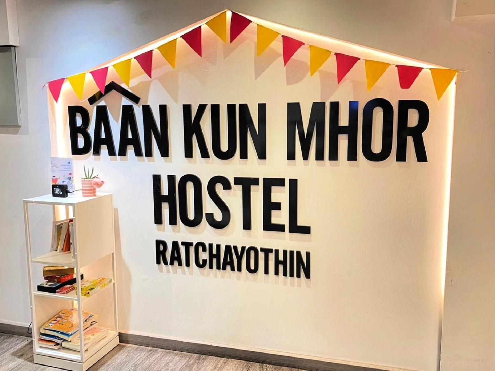 Baan Kun Mhor Hostel บ้านคุณหมอโฮสเทล 曼谷 外观 照片